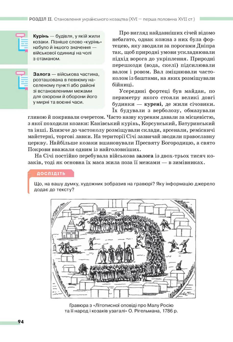 Мініатюра 94
