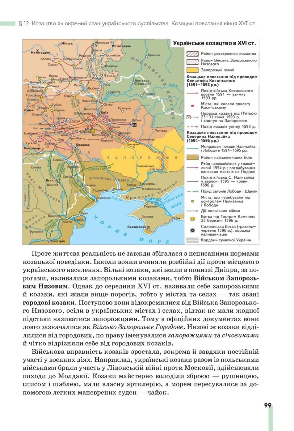 Мініатюра 99