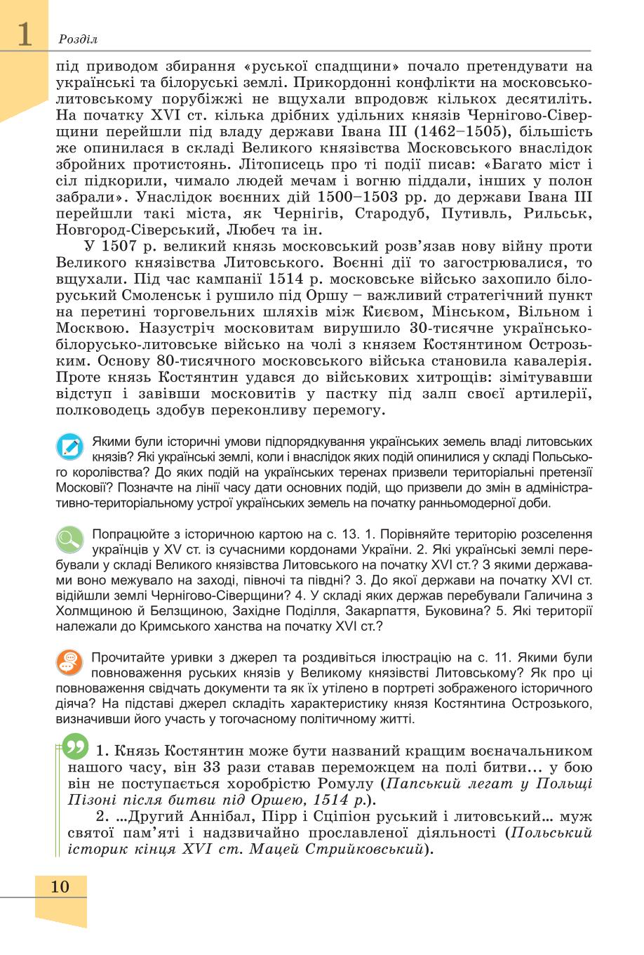 Мініатюра 10