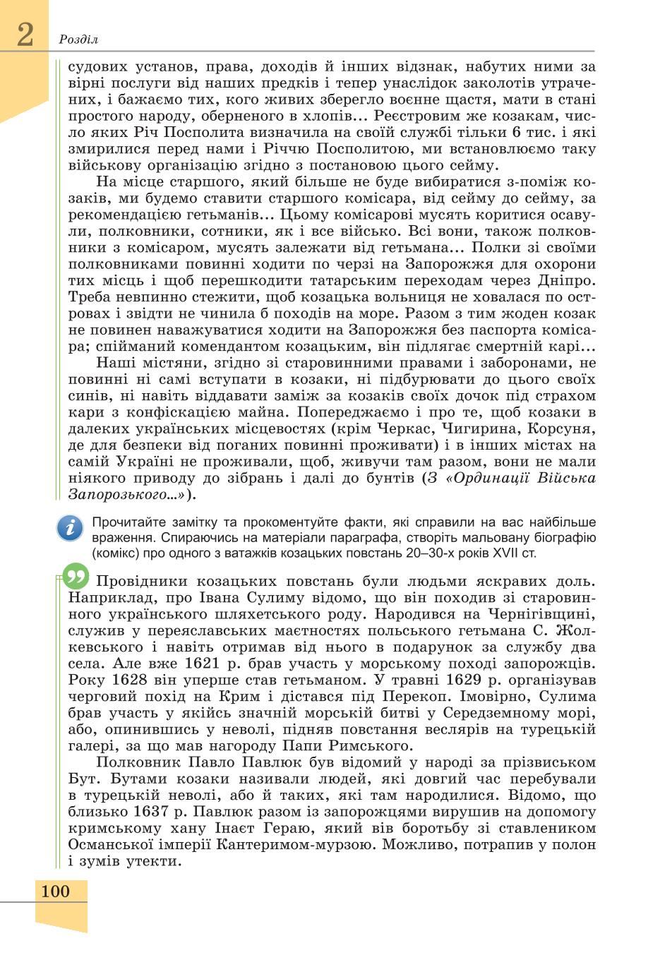 Мініатюра 100