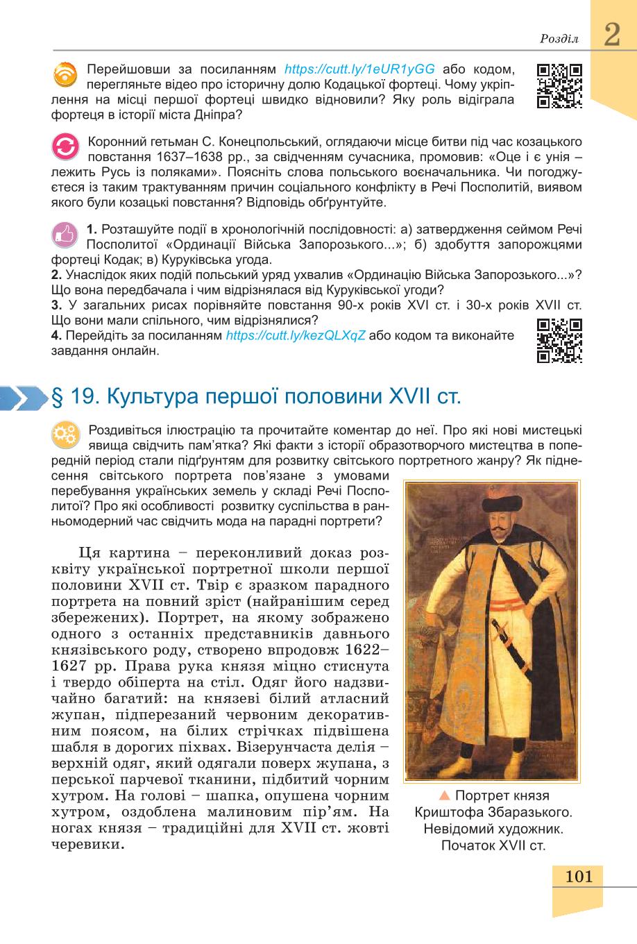 Мініатюра 101