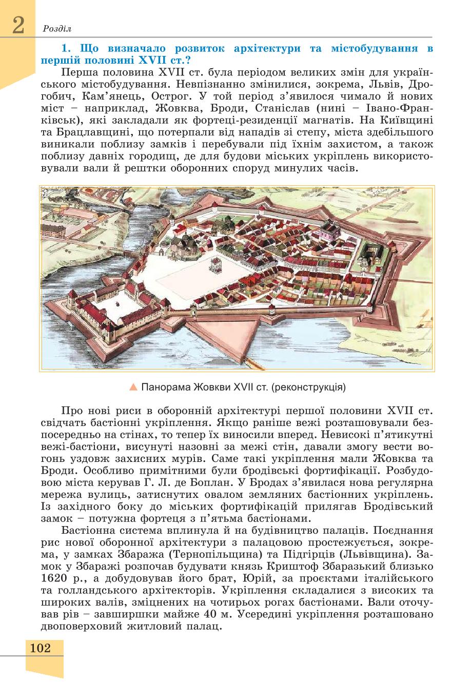 Мініатюра 102