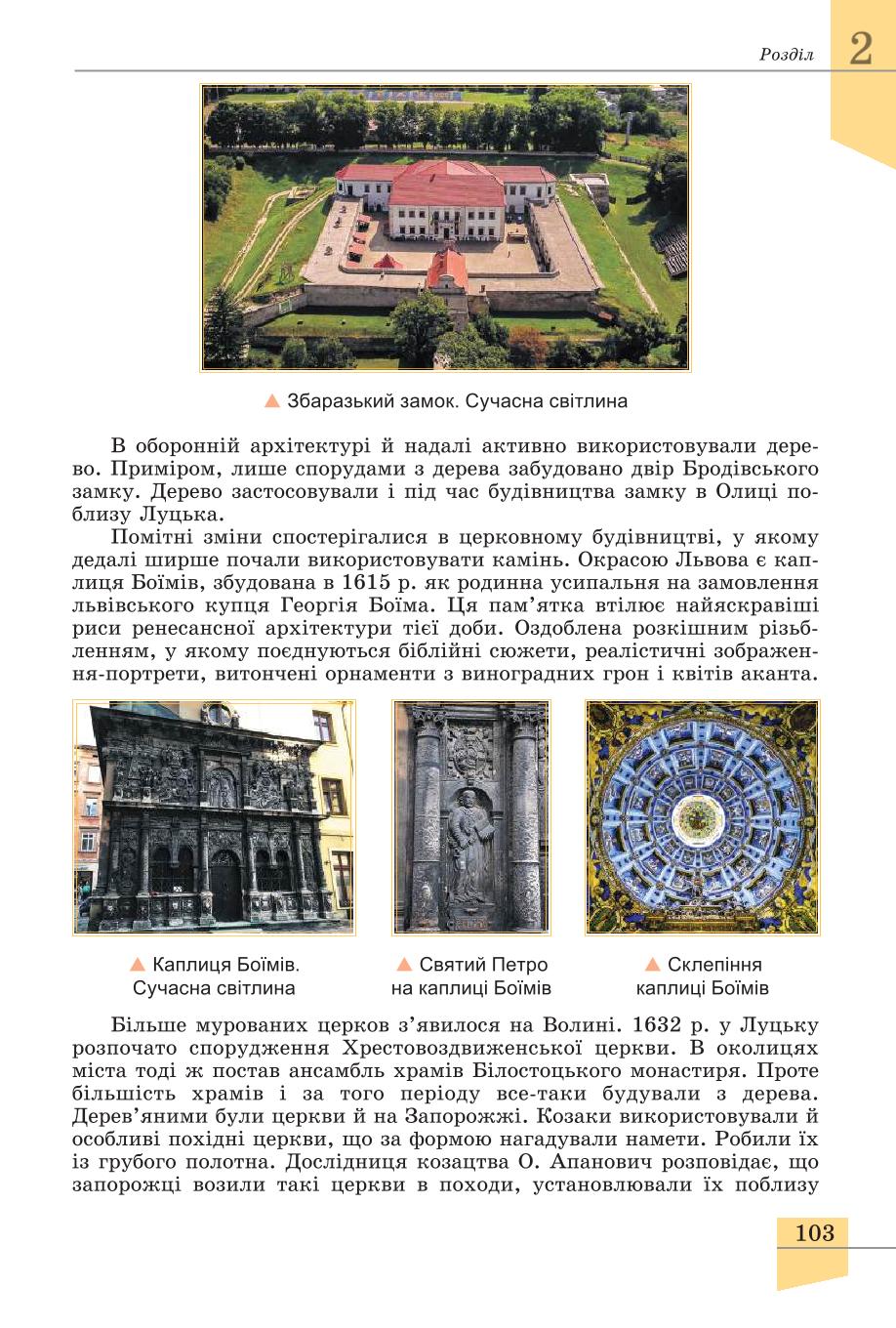 Мініатюра 103