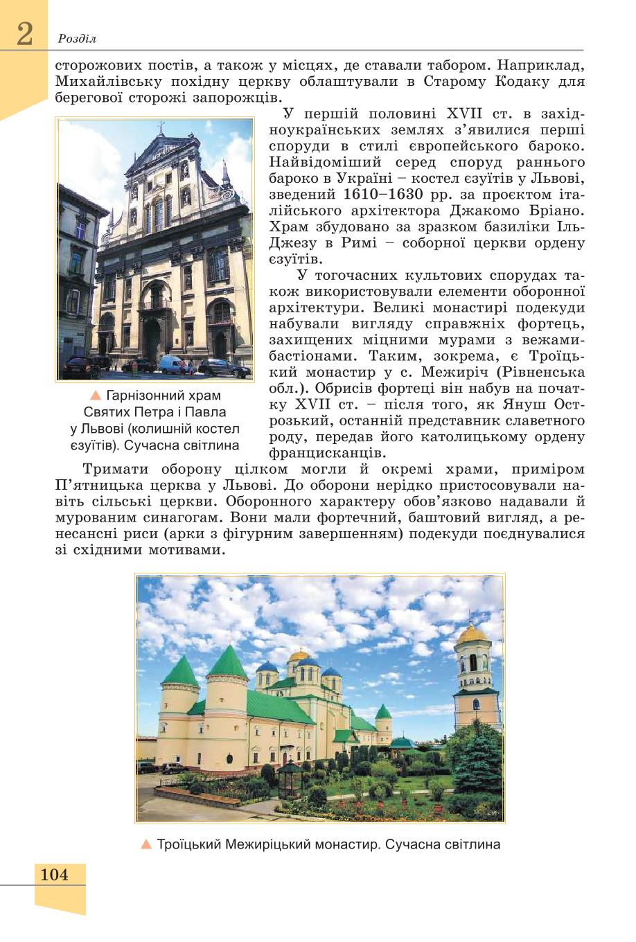 Мініатюра 104