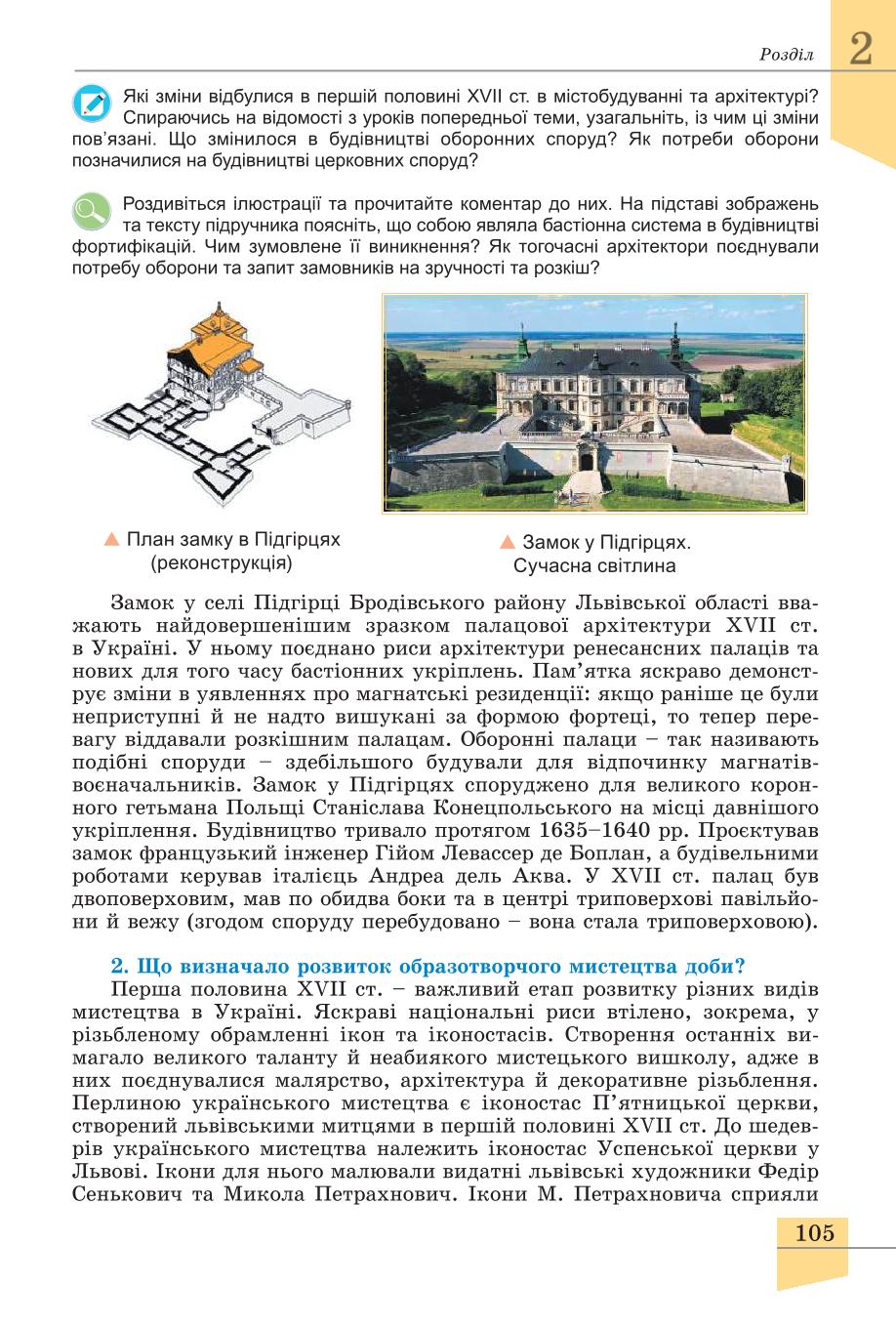 Мініатюра 105