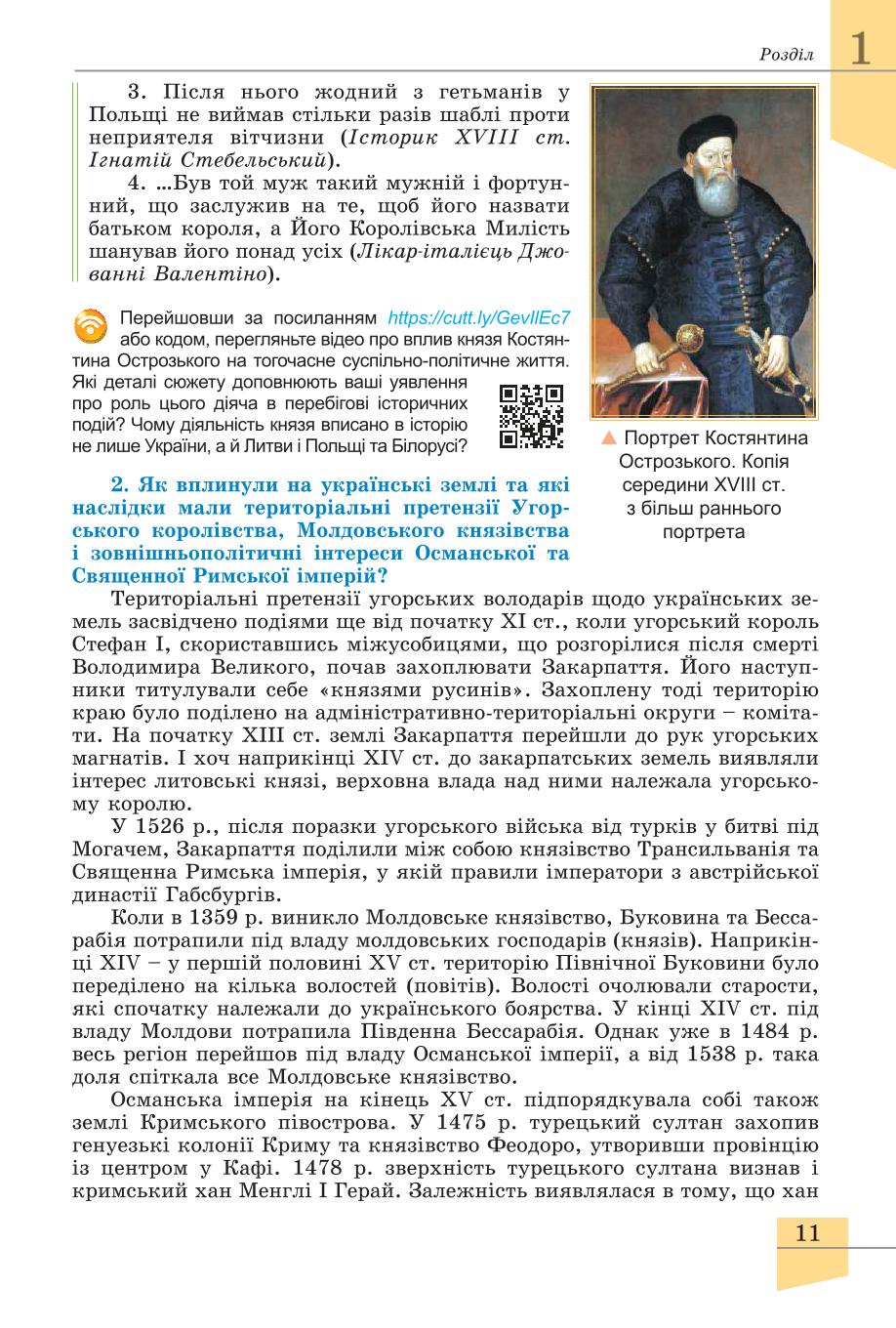 Мініатюра 11