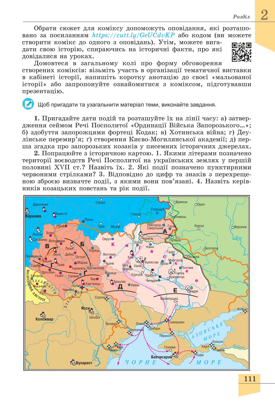 Мініатюра 111