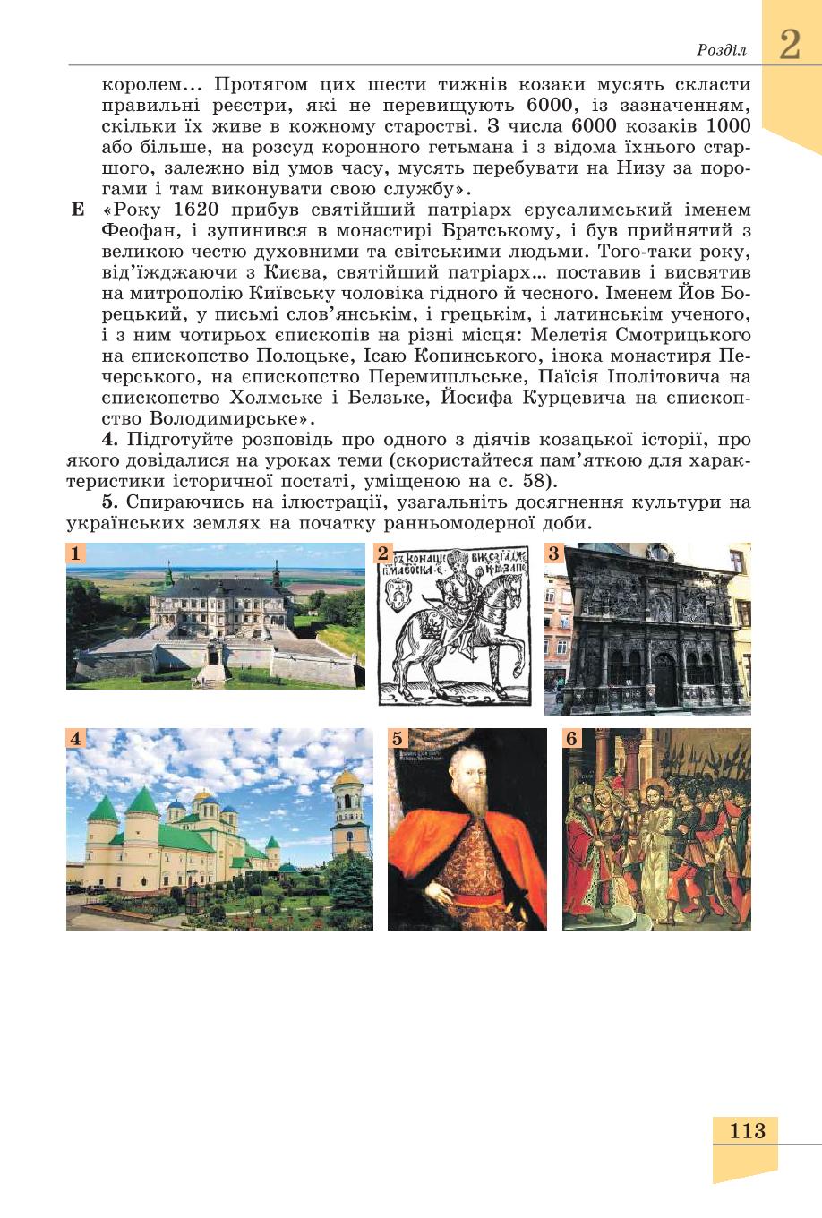 Мініатюра 113