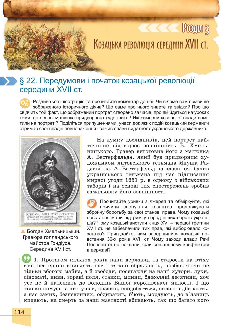 Мініатюра 114