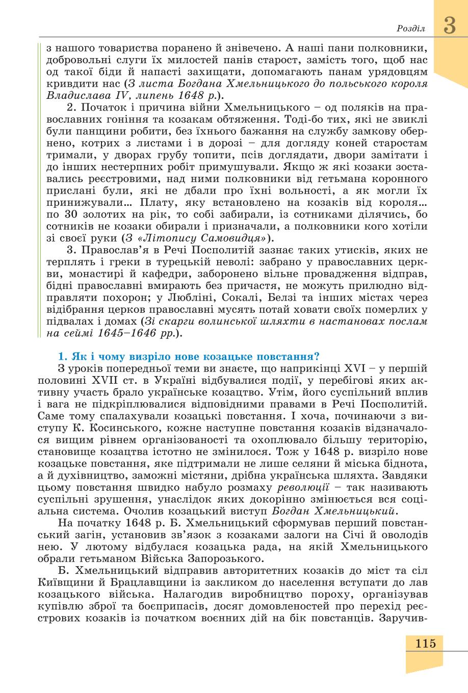 Мініатюра 115