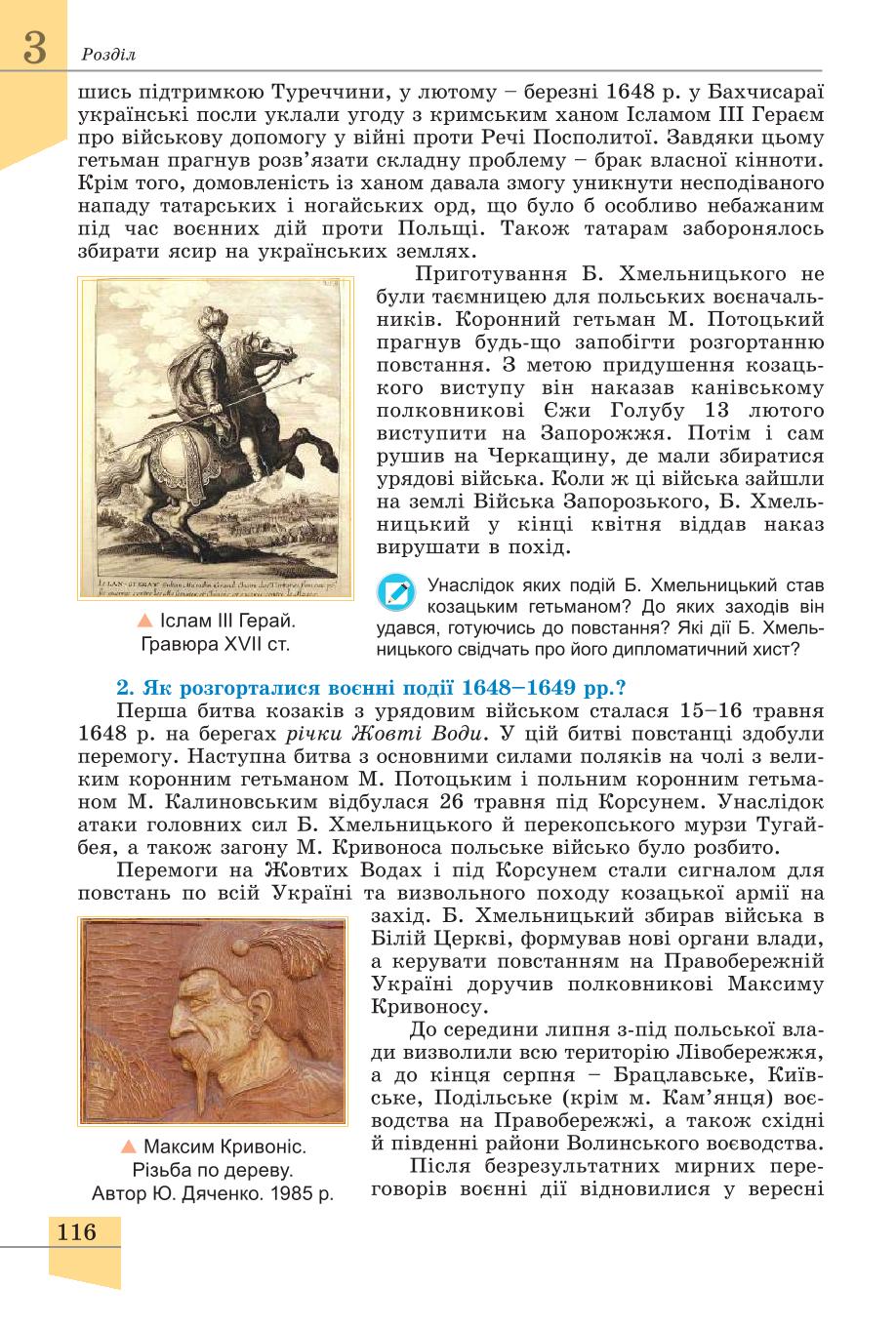 Мініатюра 116