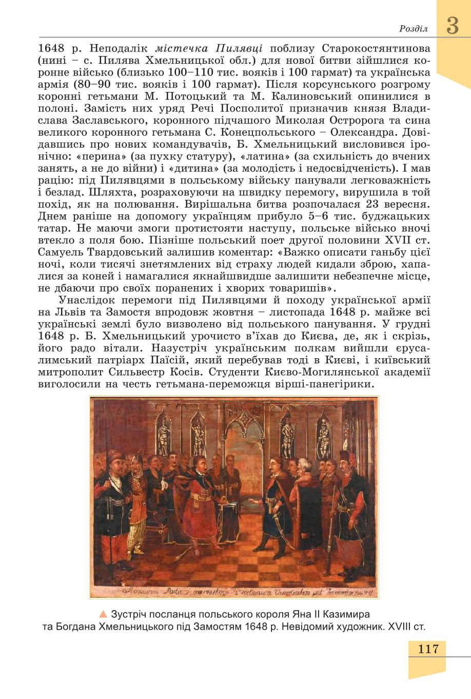 Мініатюра 117
