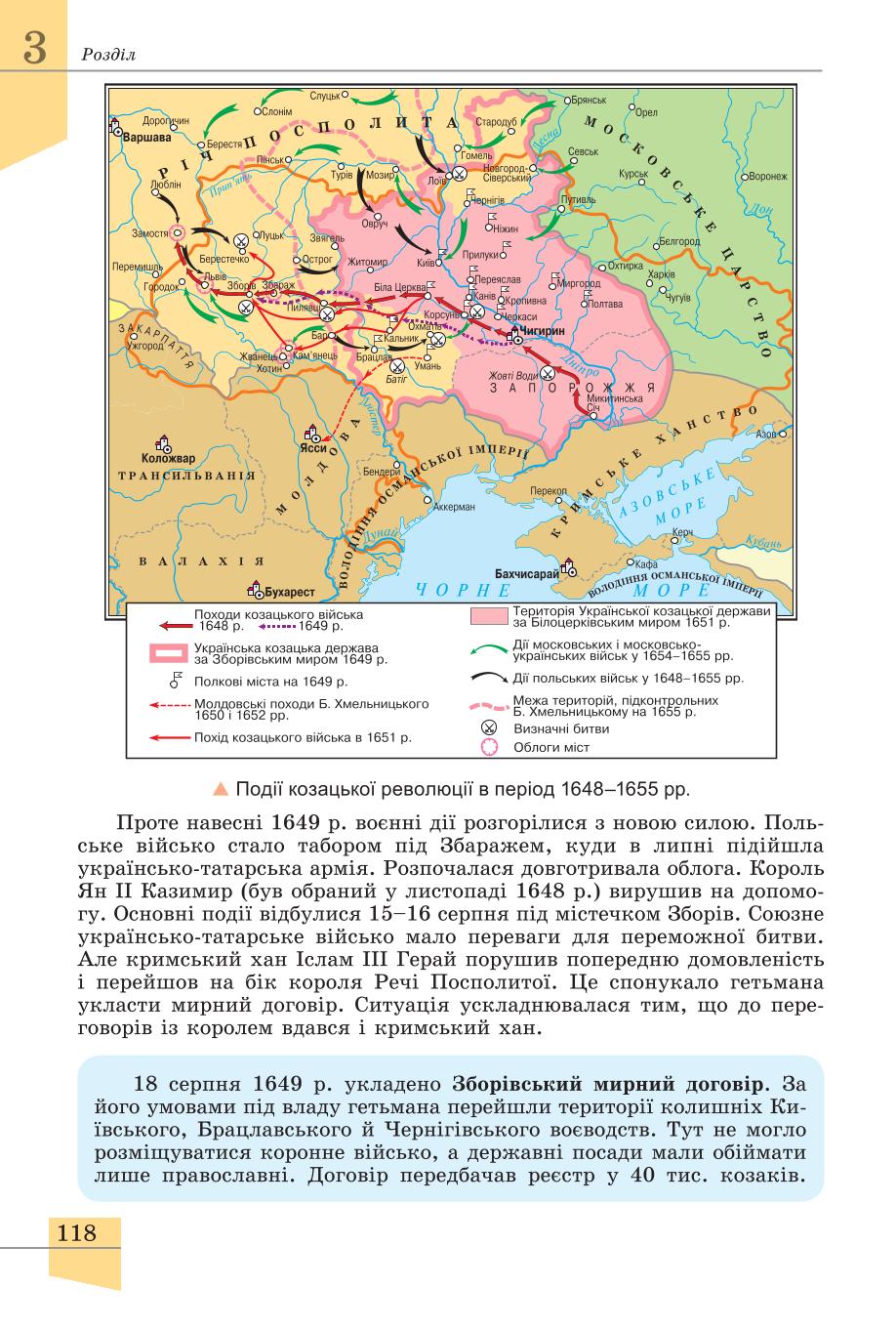 Мініатюра 118