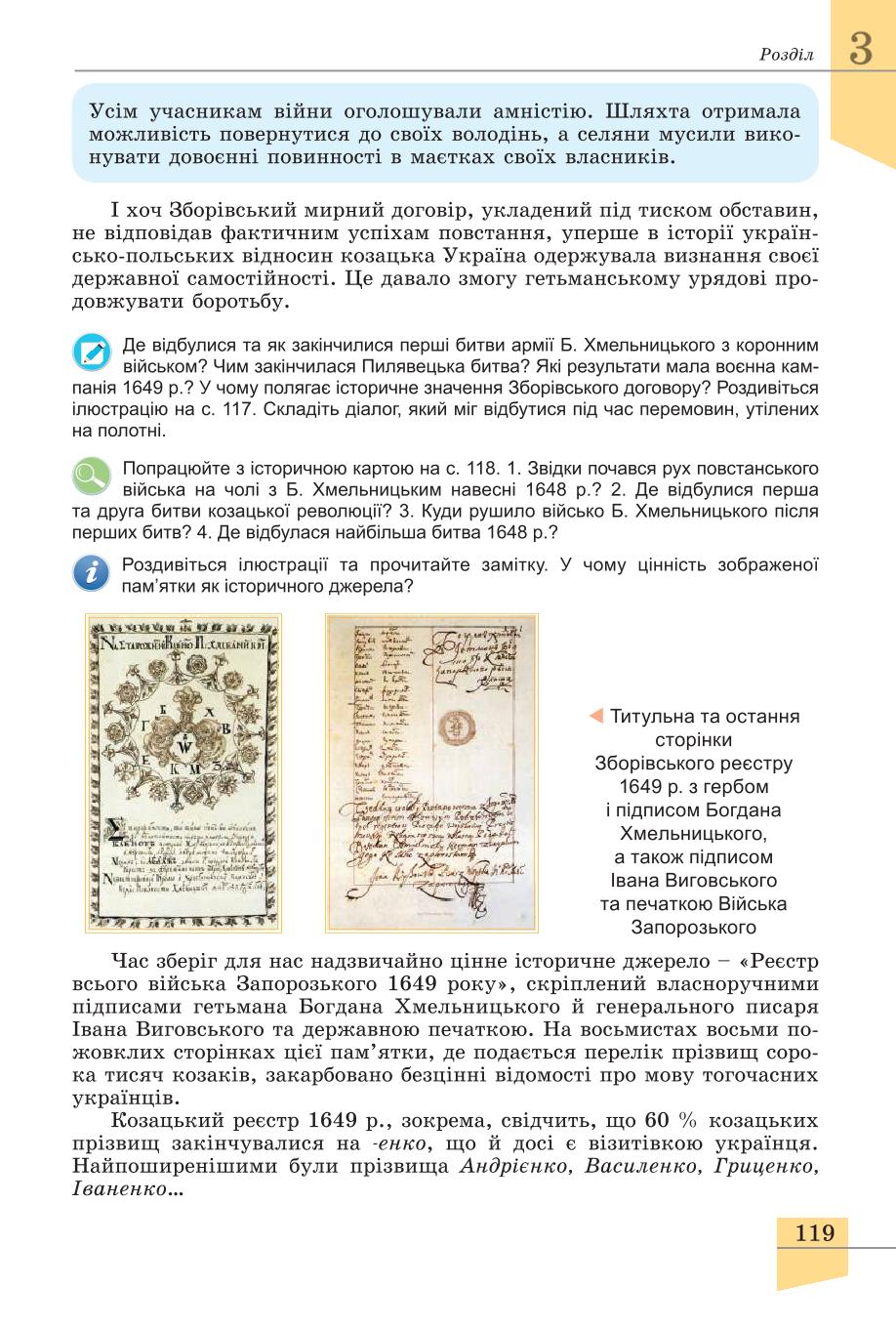 Мініатюра 119