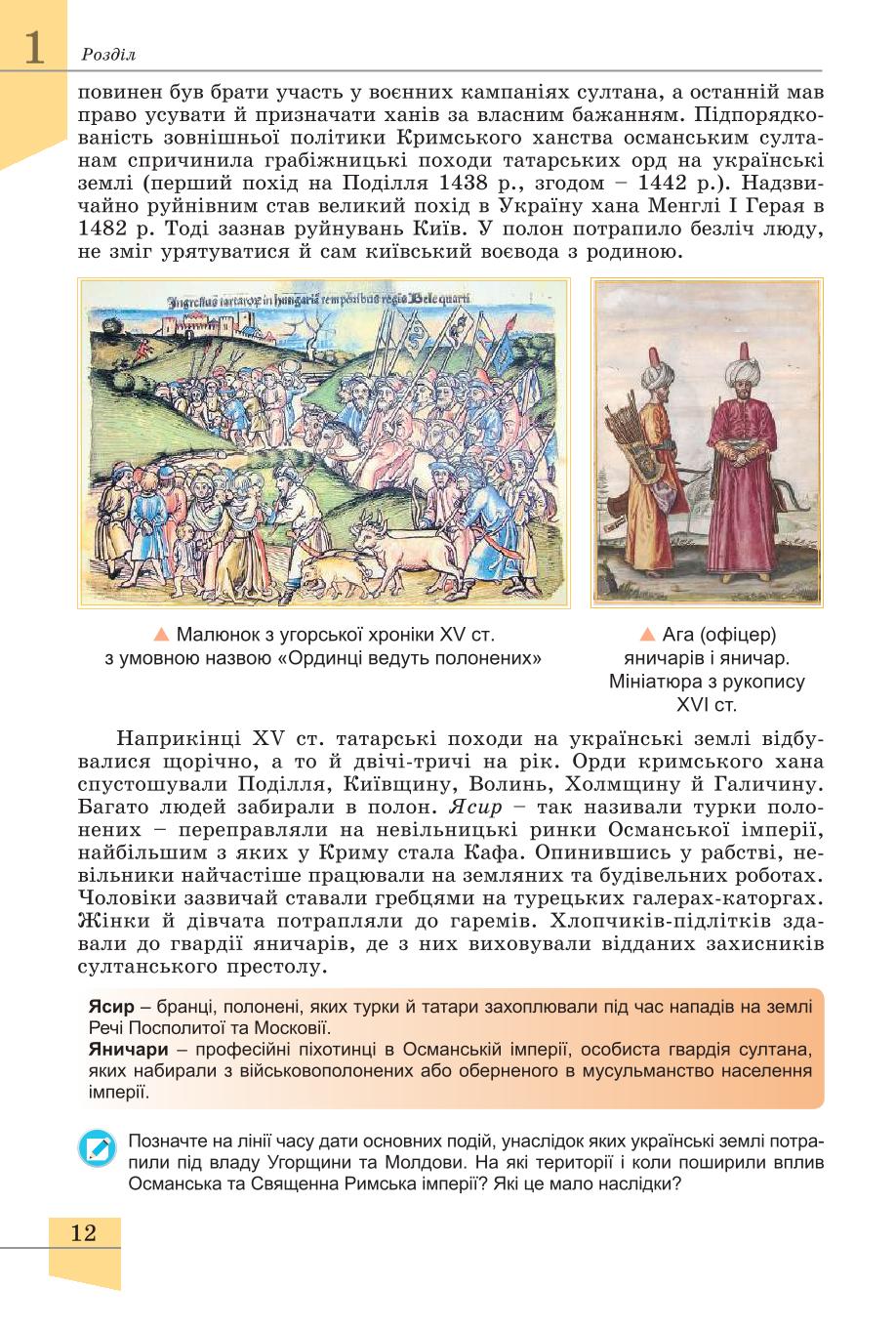 Мініатюра 12