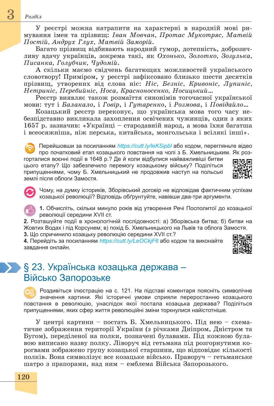 Мініатюра 120
