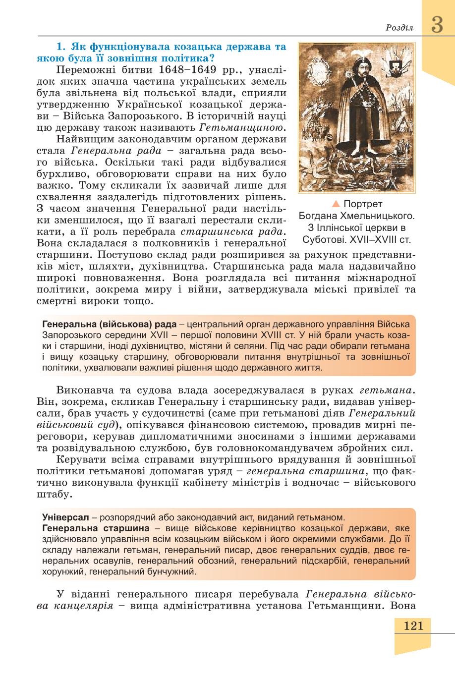 Мініатюра 121
