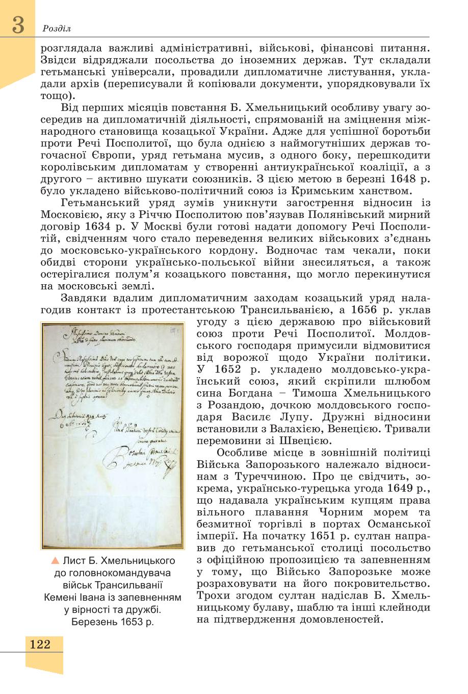 Мініатюра 122