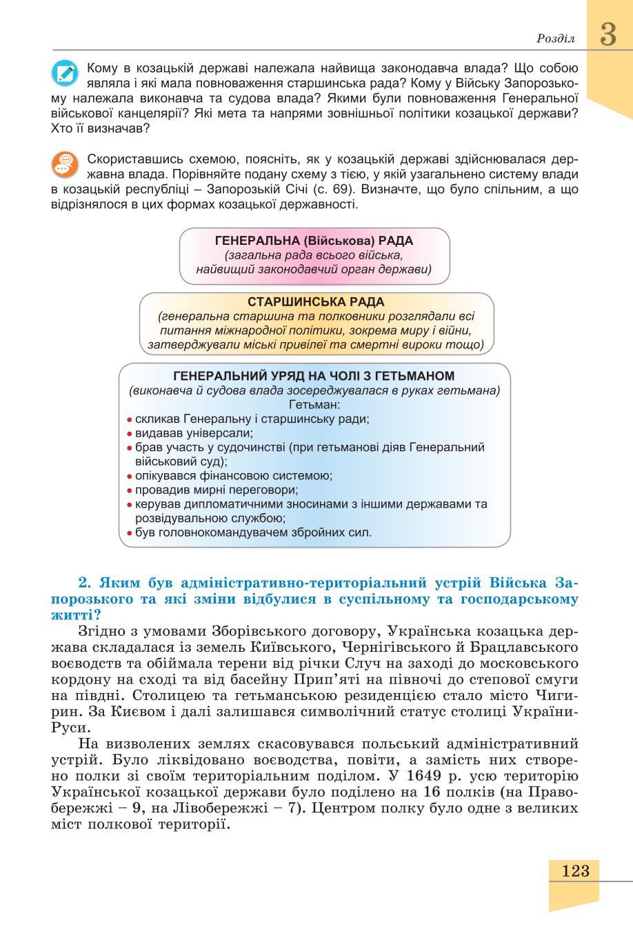 Мініатюра 123