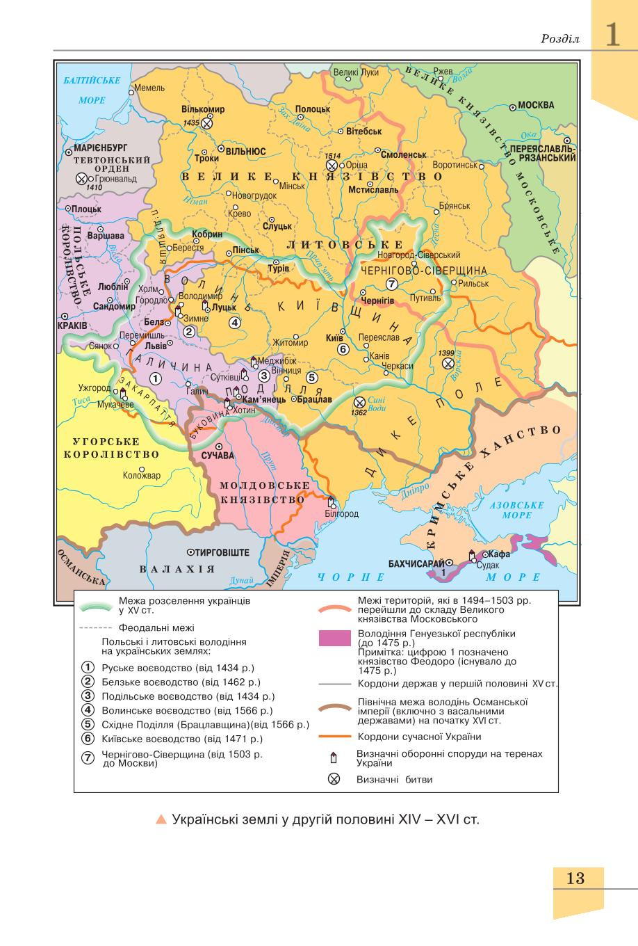 Мініатюра 13