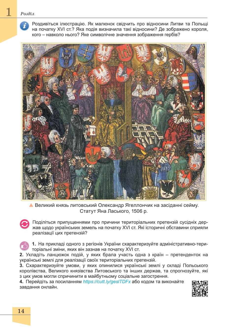 Мініатюра 14