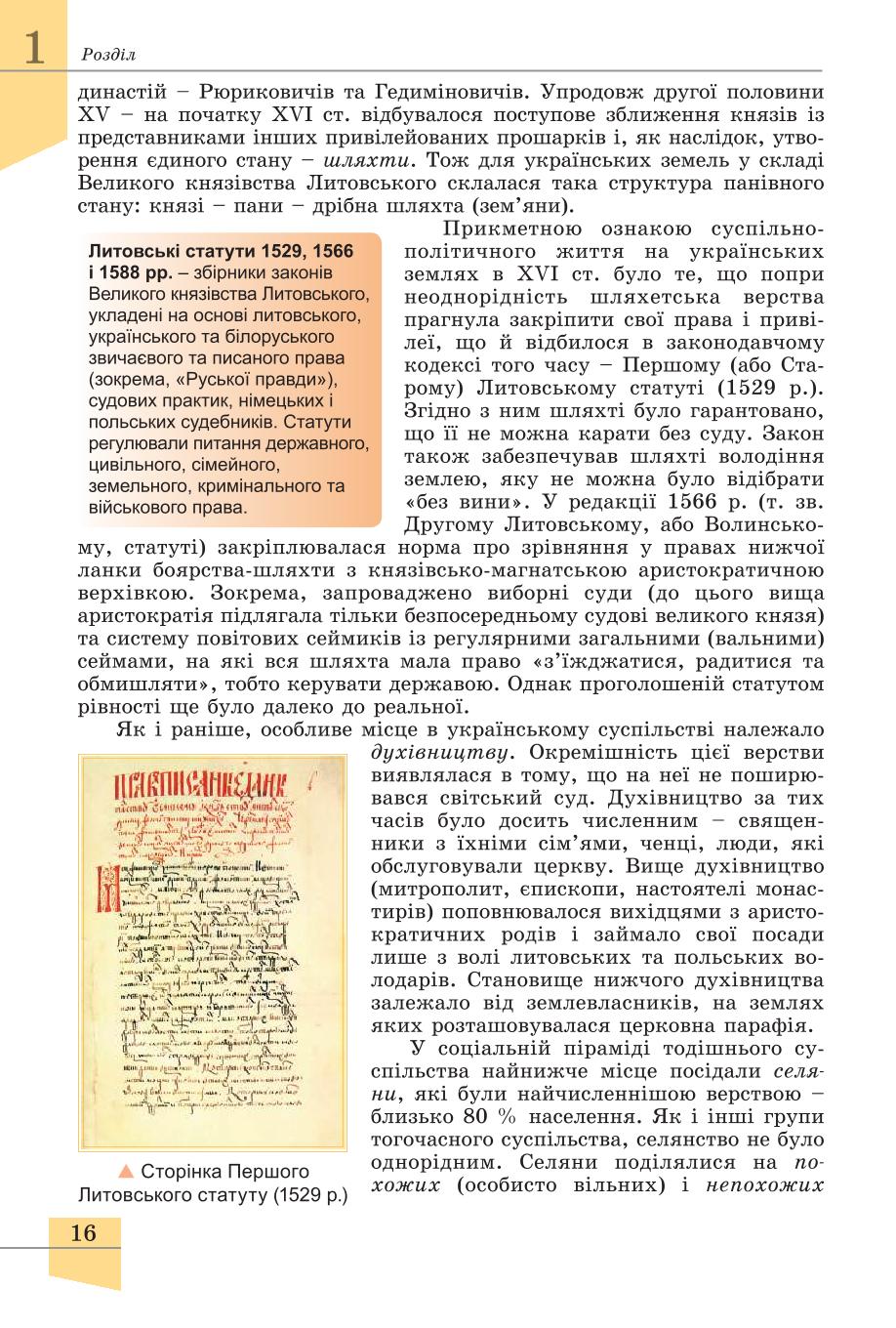 Мініатюра 16