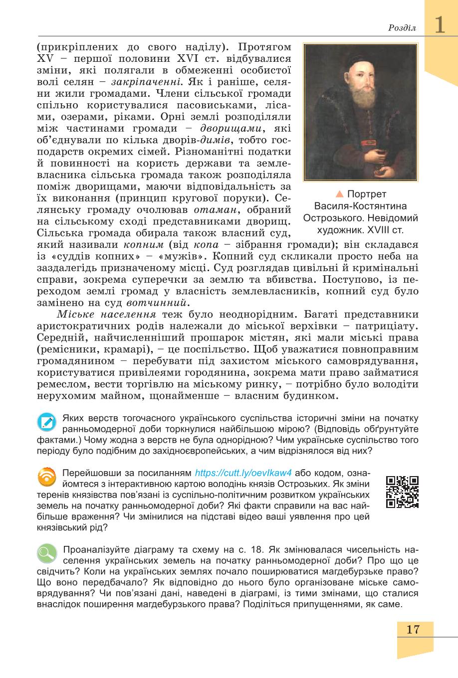 Мініатюра 17