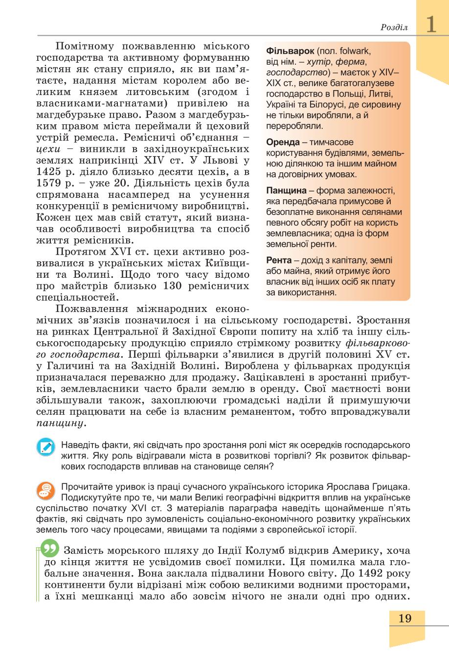 Мініатюра 19