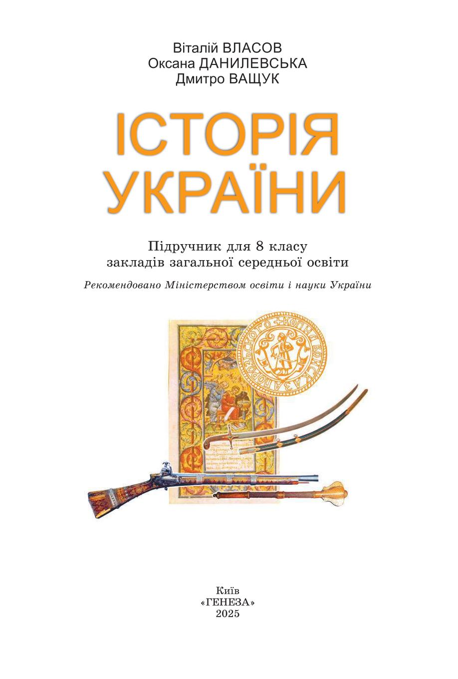 Мініатюра 2
