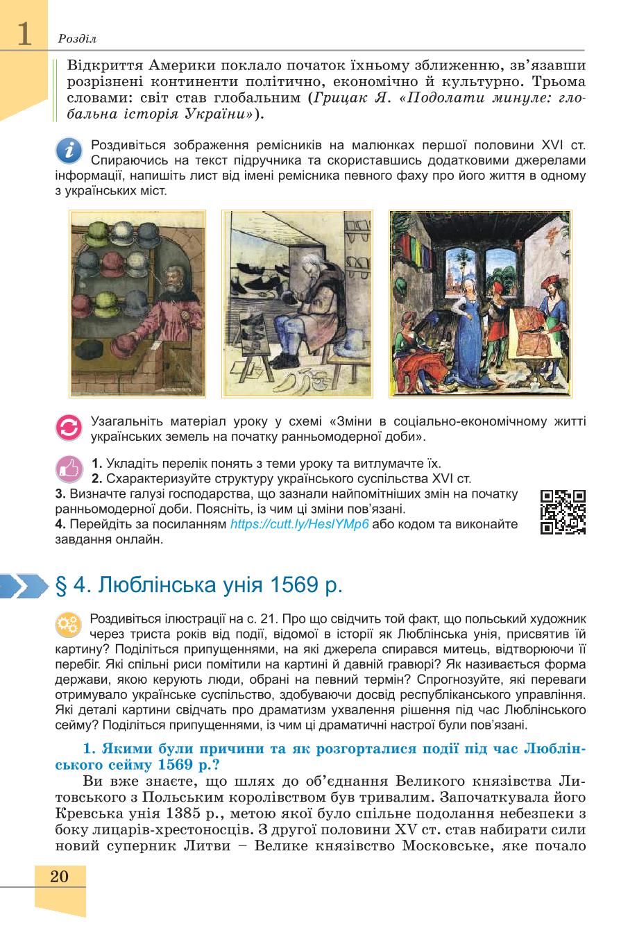 Мініатюра 20