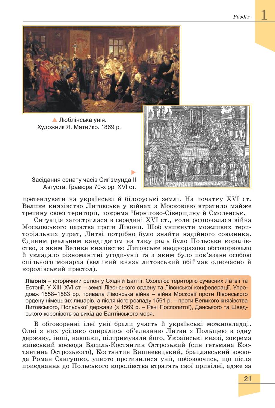 Мініатюра 21