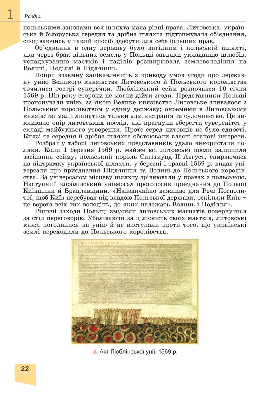 Мініатюра 22