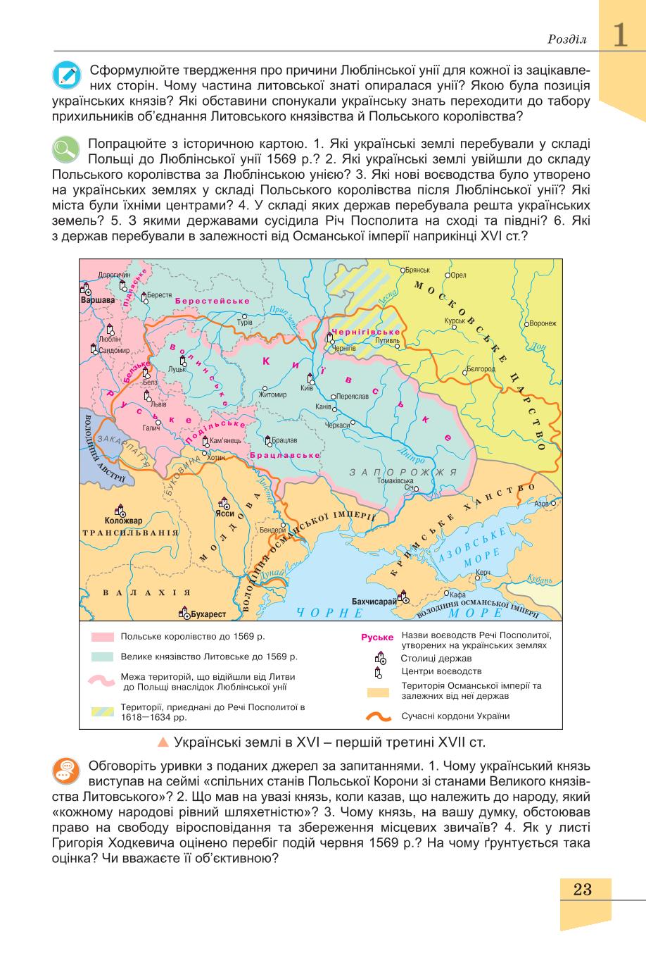 Мініатюра 23