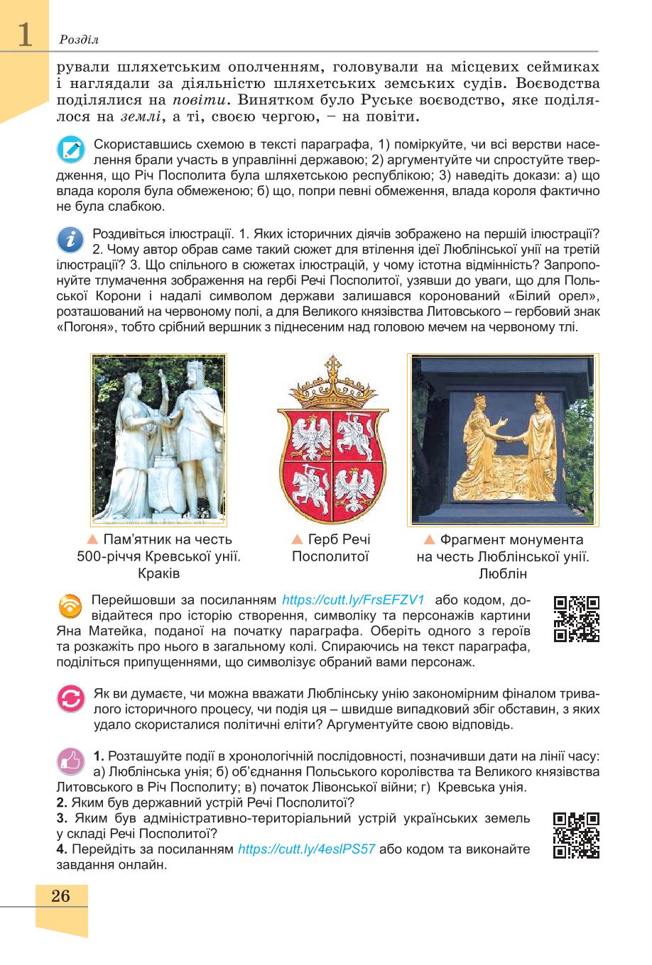 Мініатюра 26