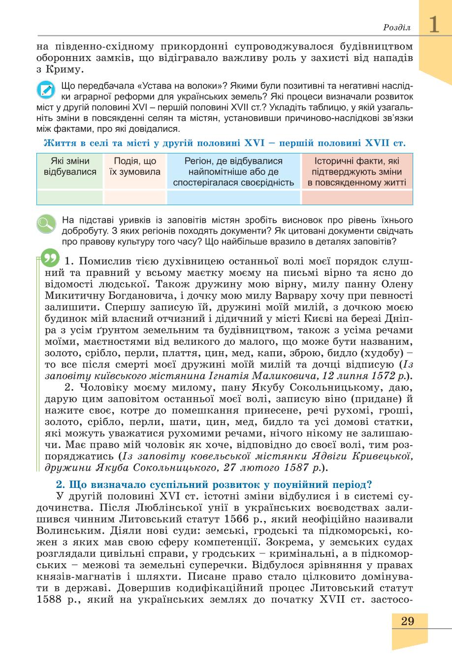 Мініатюра 29