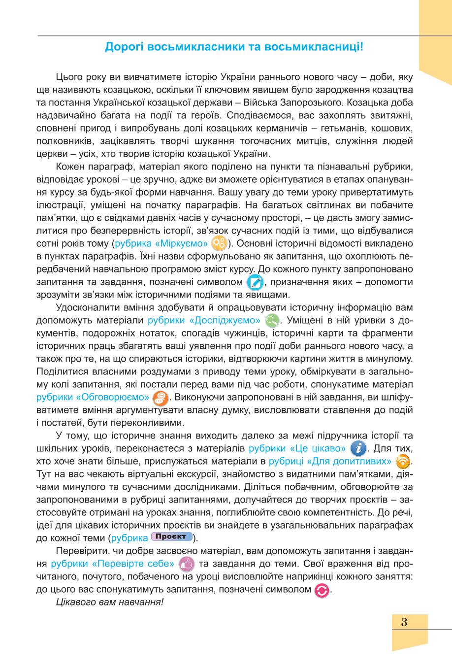 Мініатюра 3