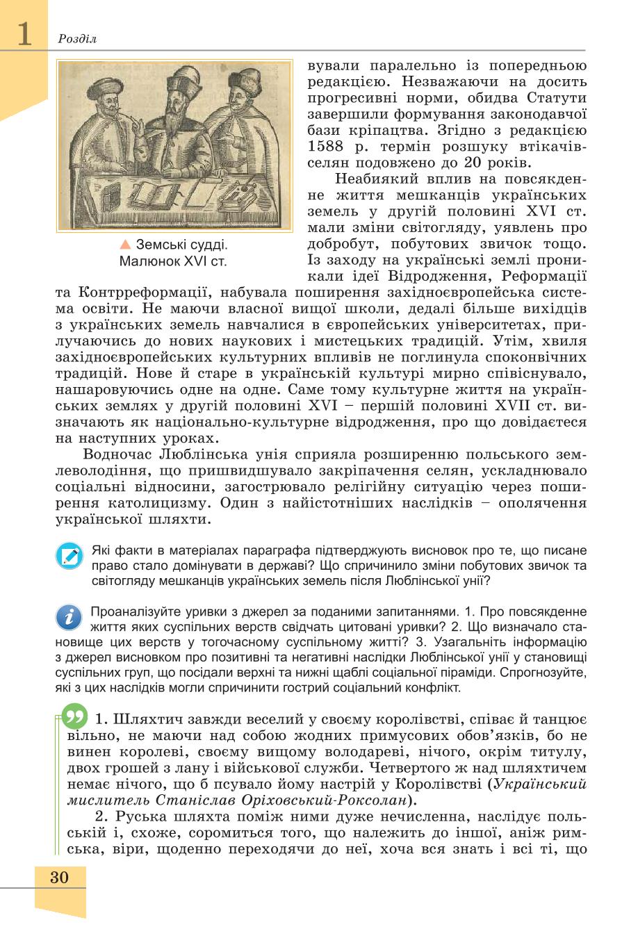 Мініатюра 30