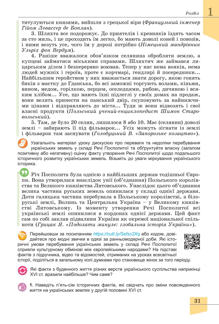 Мініатюра 31