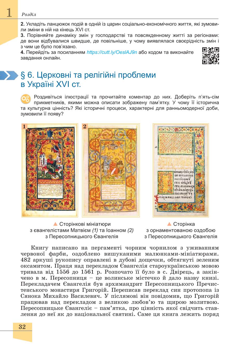 Мініатюра 32