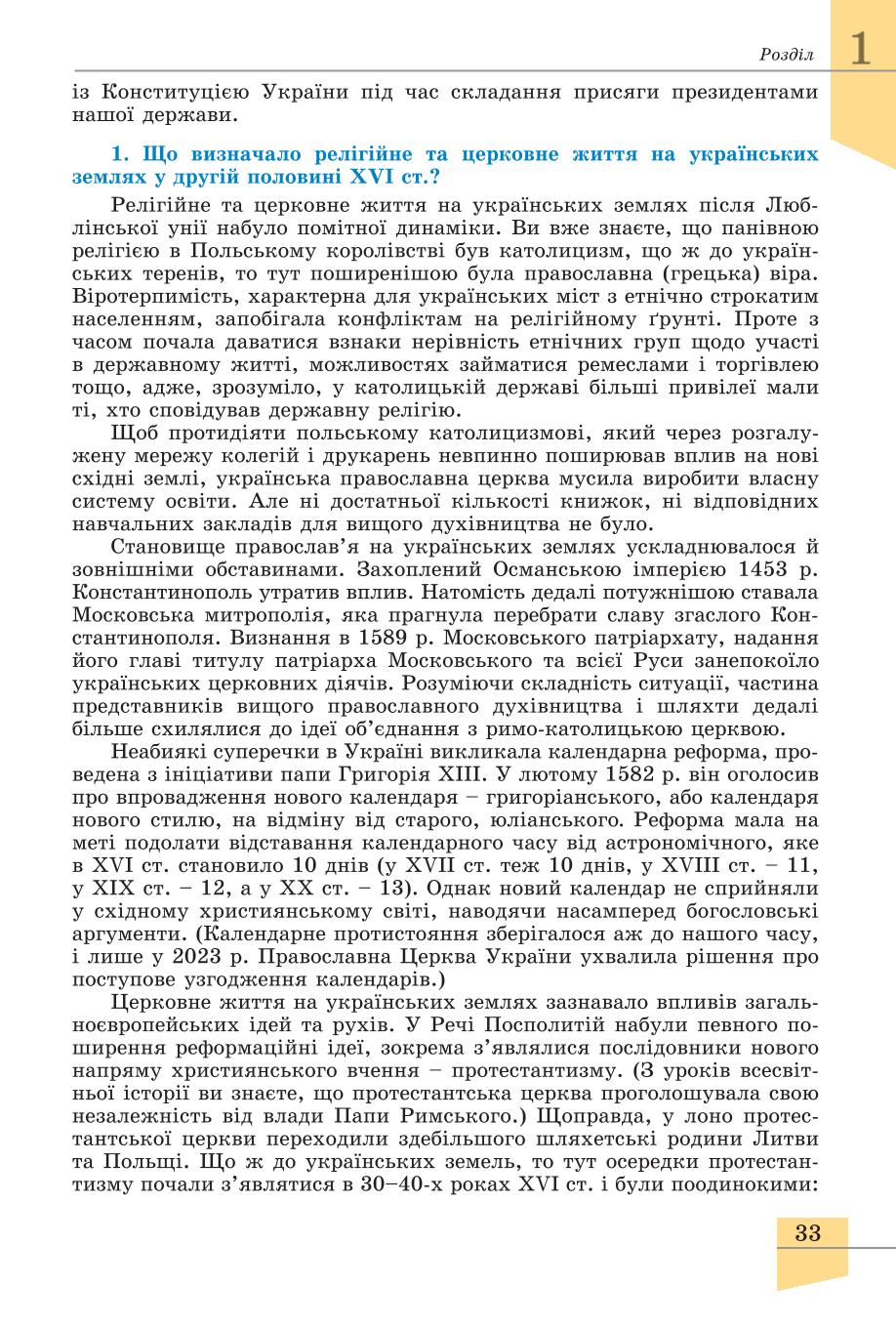 Мініатюра 33