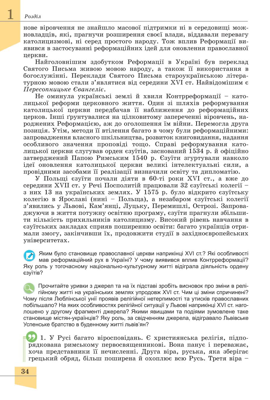 Мініатюра 34