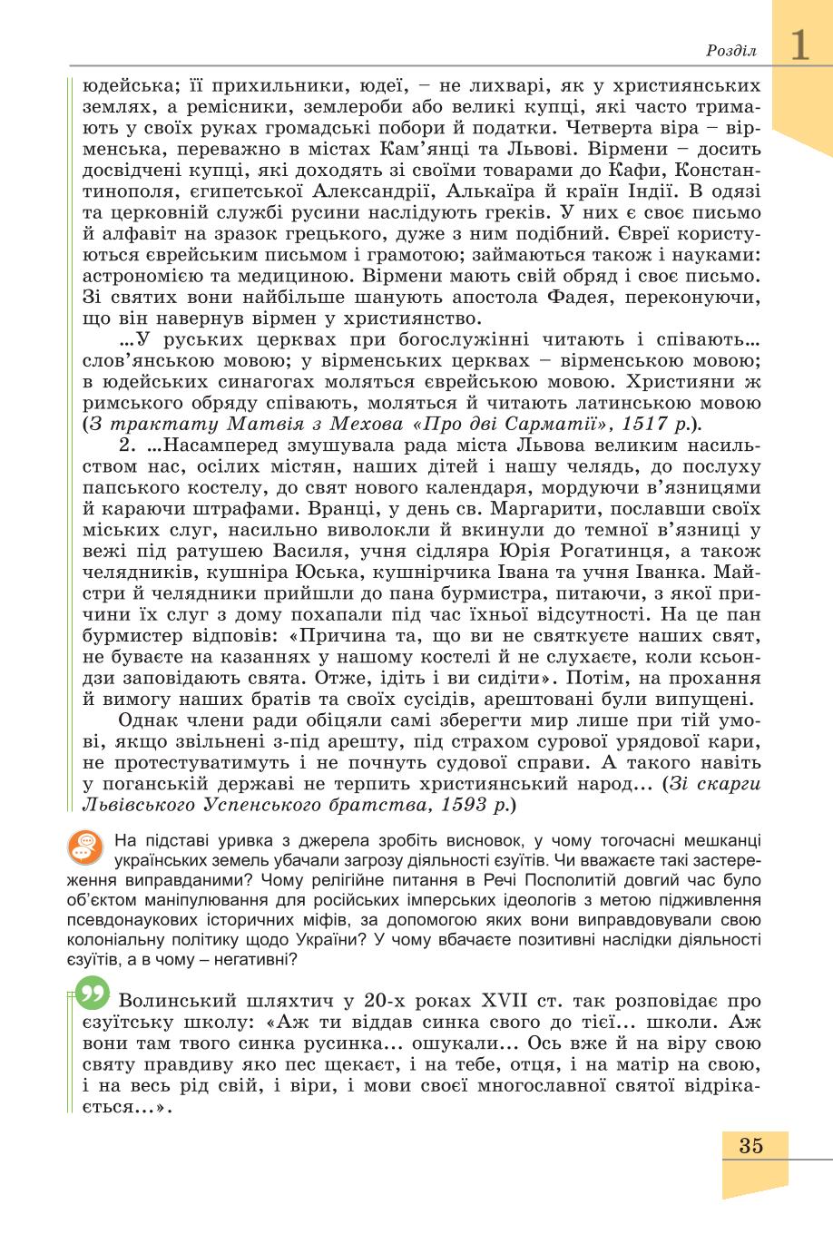 Мініатюра 35