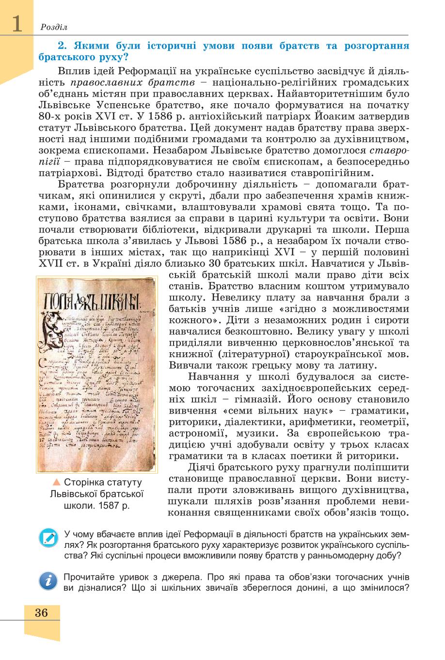 Мініатюра 36