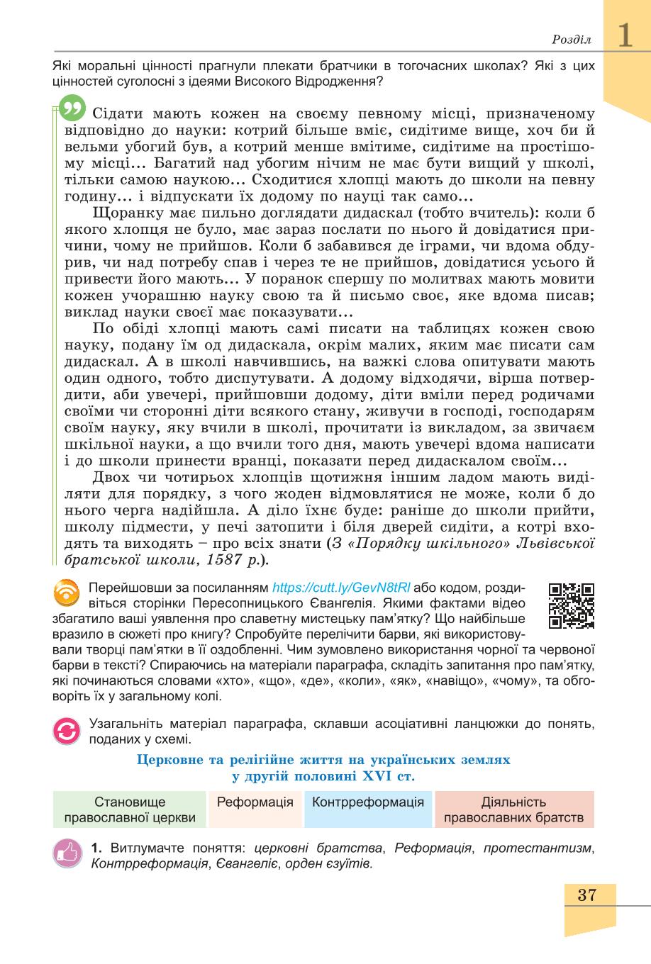 Мініатюра 37