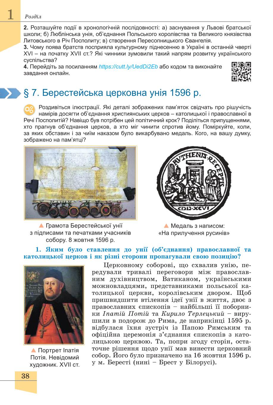 Мініатюра 38