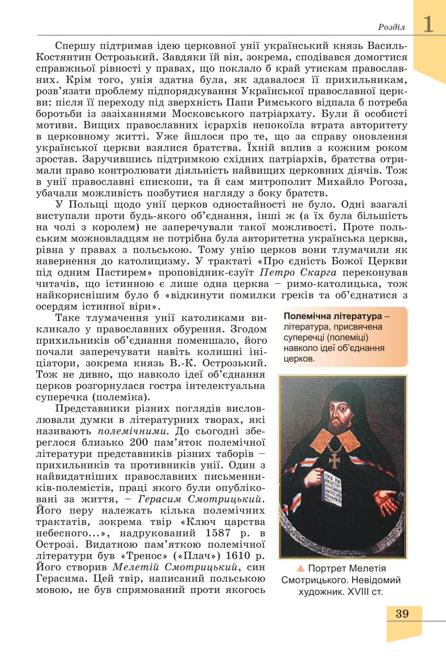 Мініатюра 39