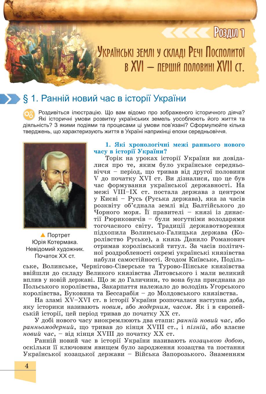 Мініатюра 4