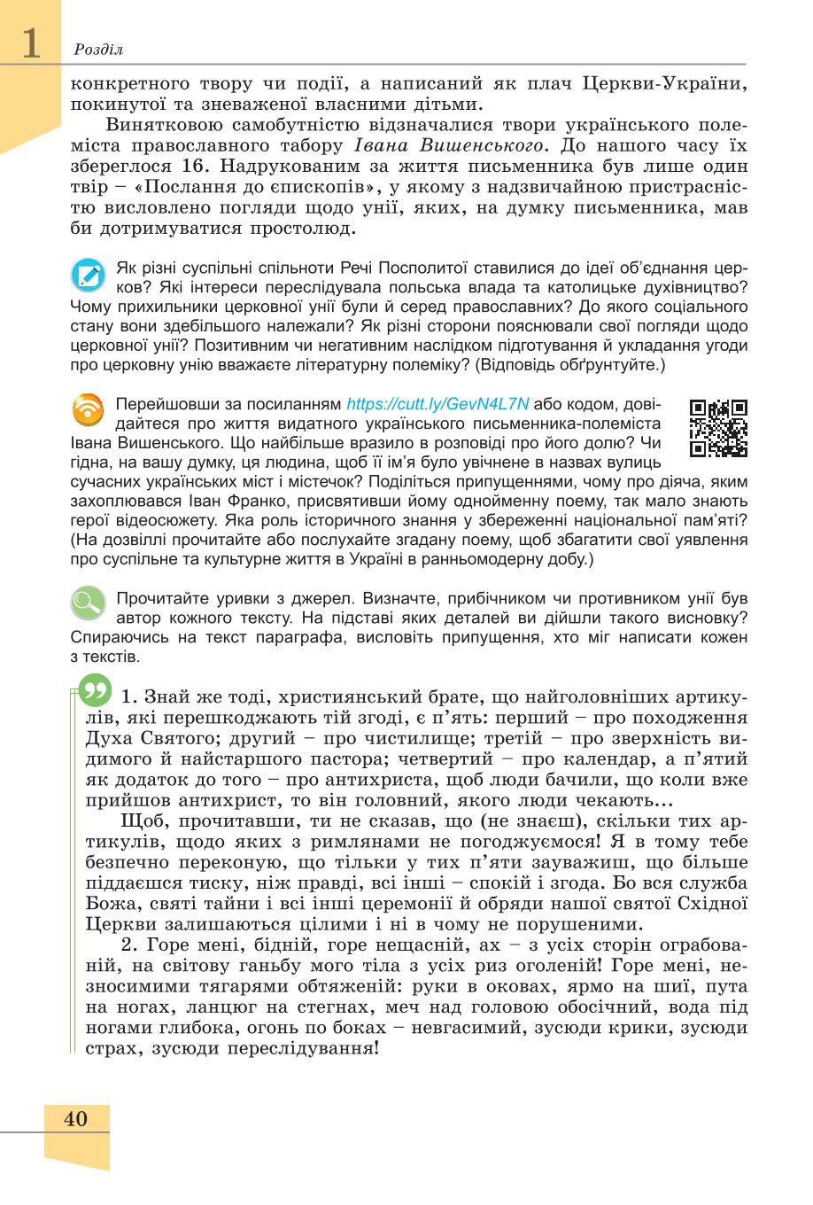 Мініатюра 40