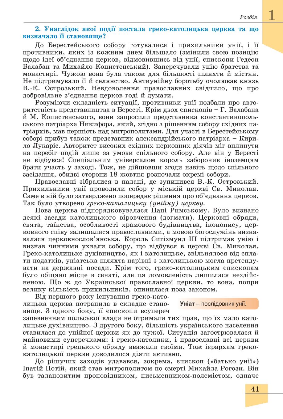 Мініатюра 41