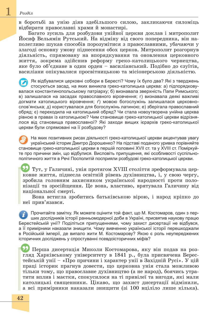 Мініатюра 42